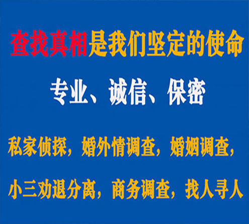 关于秦安智探调查事务所